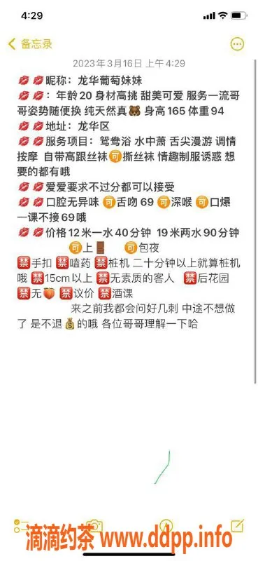 深圳楼凤资源信息,龙华葡萄，身材火辣，服务1200p起
