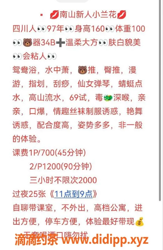 深圳楼凤资源信息,大冲小兰花，真实服务与精彩视频等你来体验