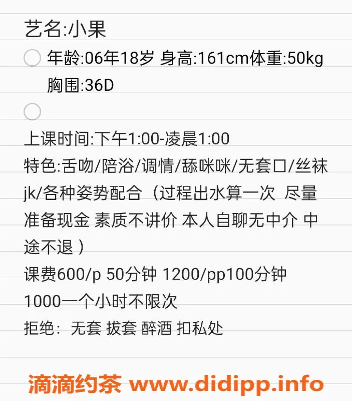 东莞楼凤-小果 南城 热情服务 价格实惠