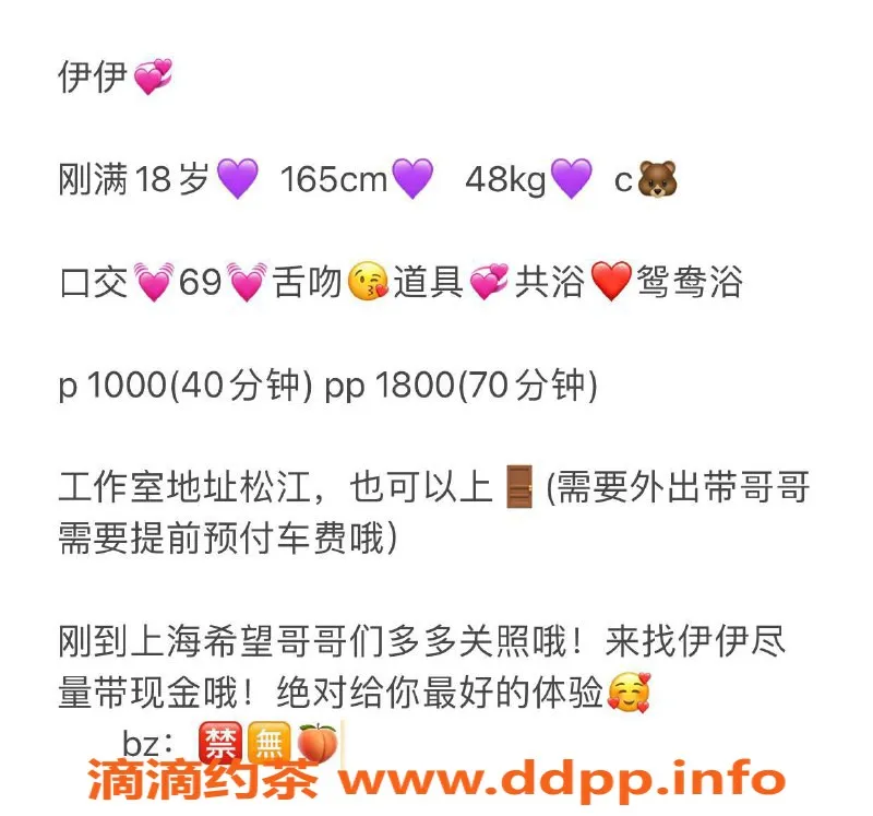 上海楼凤-松江伊伊，身高165cm C罩杯，1000P起