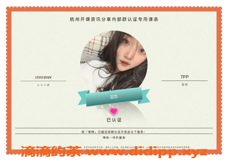 杭州楼凤-拱墅亲民楼凤，超值体验，喜欢不要错过！