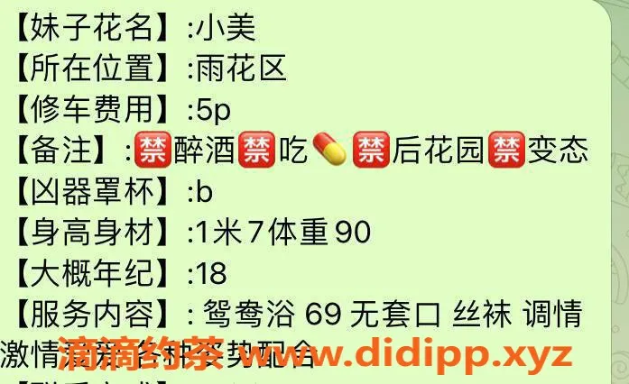 长沙楼凤-雨花区18岁小美，身高1.7米，激情服务5p