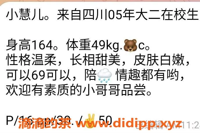 北京楼凤-小慧儿，朝阳亚运村，164高49斤，千元档