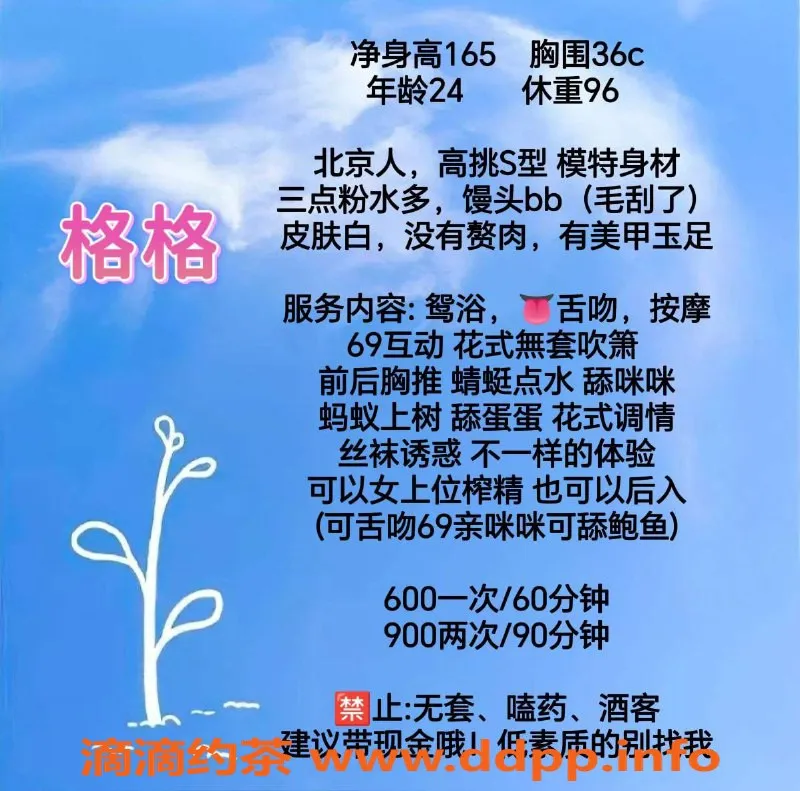 西安楼凤-西安未央区格格，600/900元大活服务