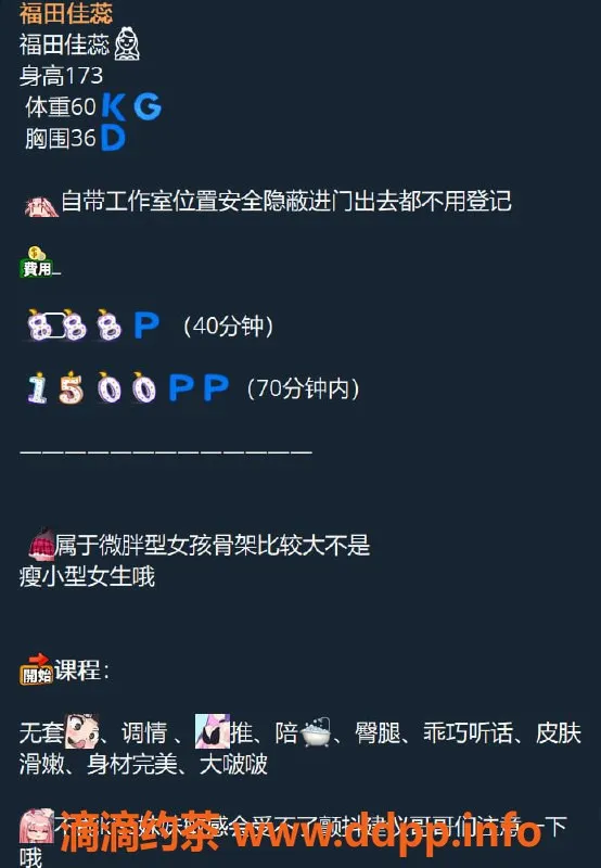 深圳楼凤-福田佳蕊，888元初次体验，专业服务