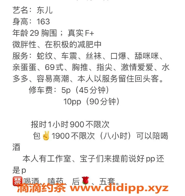 佛山楼凤-顺德东儿，已验证，500元/次服务