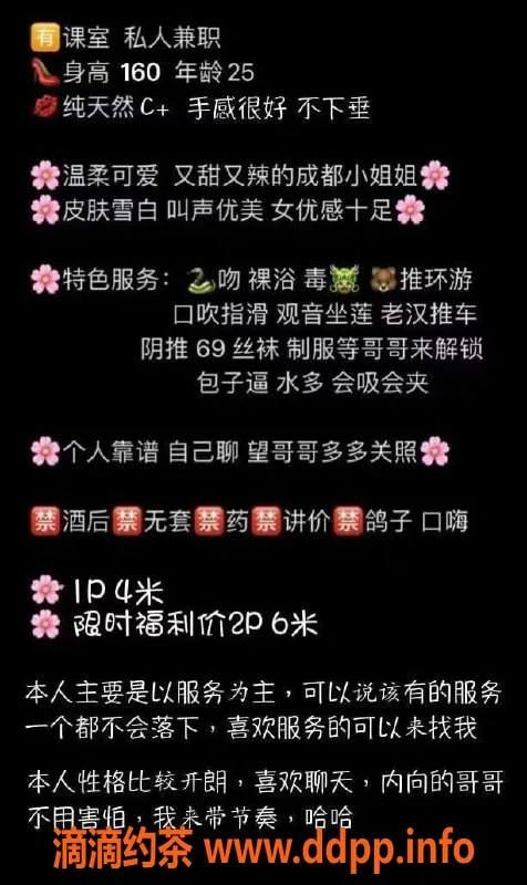 成都楼凤-武侯区27岁馨馨，155身高95斤，400元全套服务