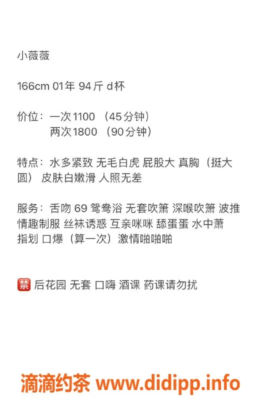 深圳楼凤资源信息,南山小薇薇，舌吻69超值体验，1100起