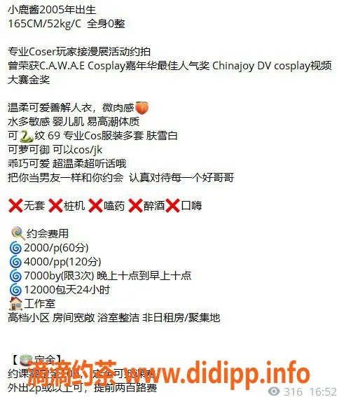 上海楼凤-黄浦小鹿酱，20张内20p，服务超赞！