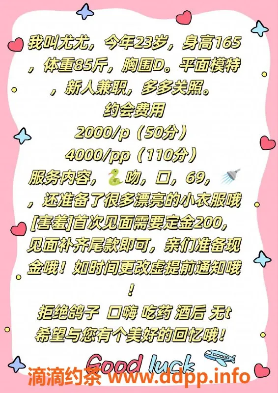 北京楼凤-世贸天阶尤尤嫩妹内衣批发20z起