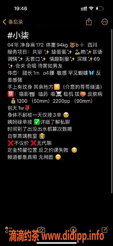 杭州楼凤-拱墅小柒，嫩妹69互舔大长腿