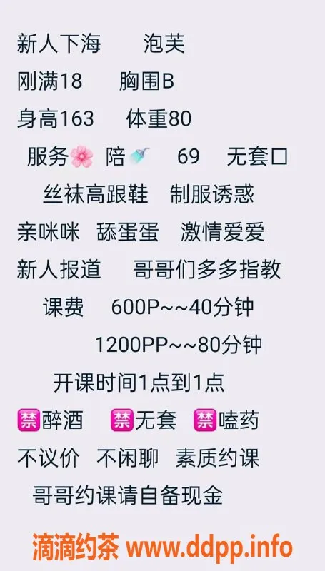 广州楼凤-番禺泡芙，视频认证美女，服务一流！