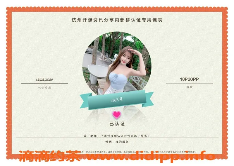 杭州楼凤-拱墅亲民楼凤，身材火辣，服务超赞！