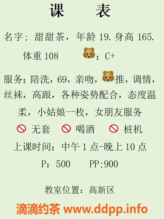 西安楼凤-西安高新区甜甜茶，500元大活服务等你体验