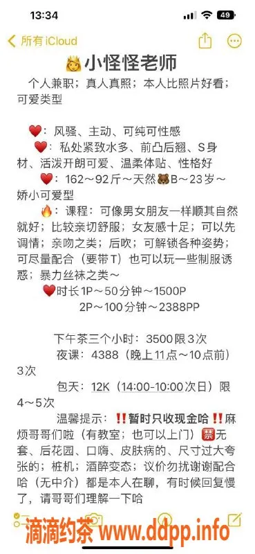 深圳楼凤-南山小怪怪老师，甜蜜女友感，亲吻服务1500元