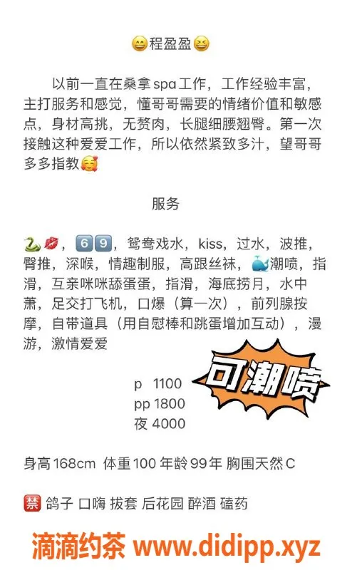 深圳楼凤-南山程莹莹：1100p真实体验推荐！