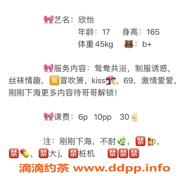 成都楼凤-武侯区欣怡：嫩妹车体验，课时费6p起