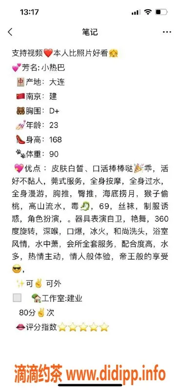 南京楼凤资源信息,建邺小热巴，700p超值体验等你来！