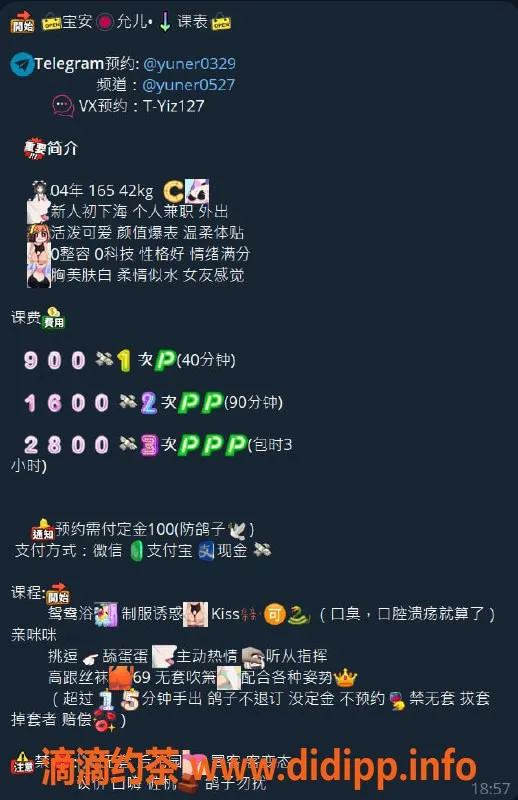 深圳楼凤资源信息,宝安允儿，900元超值服务，值得一试！