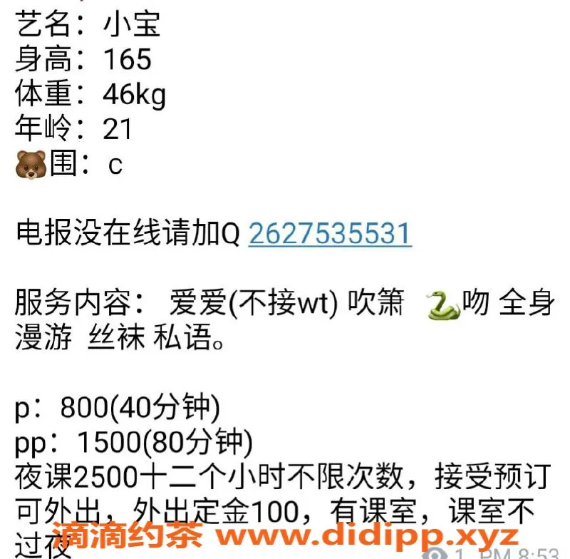 深圳楼凤资源信息,罗湖小宝，800元起，真实群友验证！