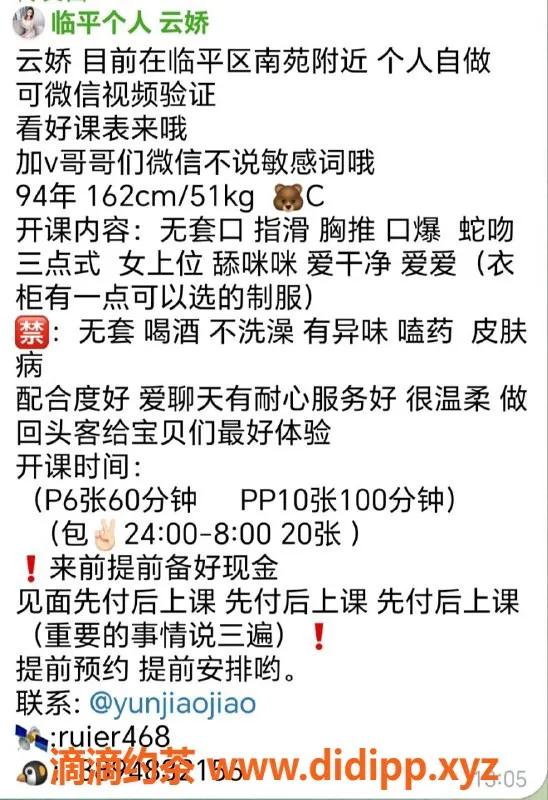 杭州楼凤-临平区云娇，162cm，51kg，提供优质服务