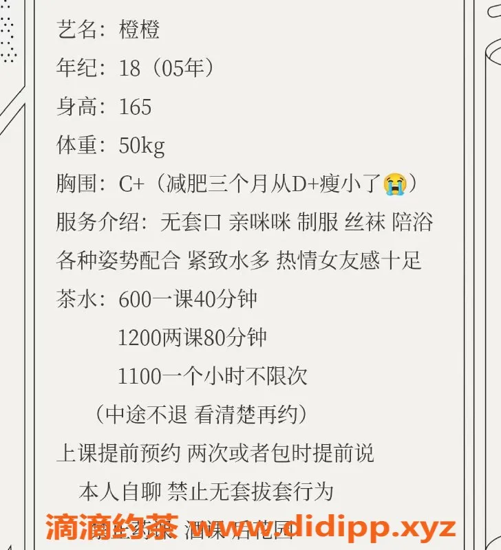 广州楼凤-天河橙橙正妹，600元起服务，视频验证