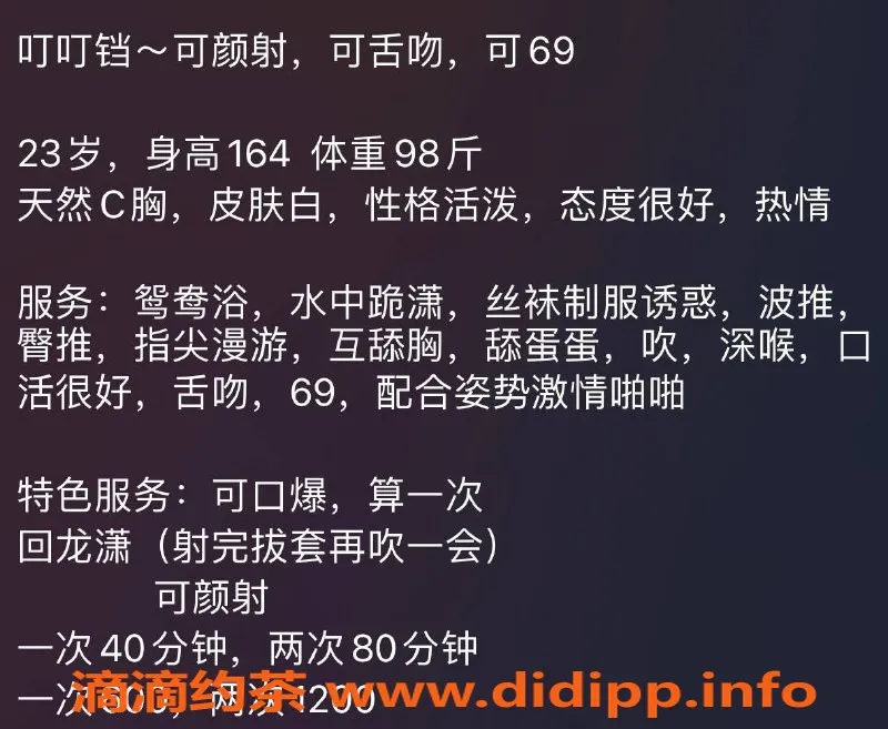 厦门楼凤-厦门思明区小叮当，颜射舌吻，已验真！