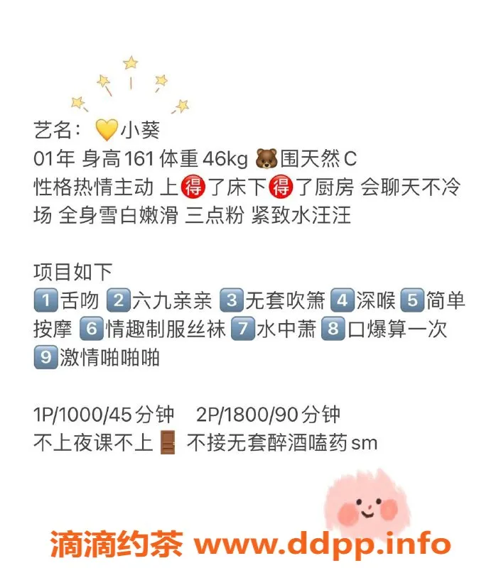 深圳楼凤资源信息,小葵，休息中，享受美好时光