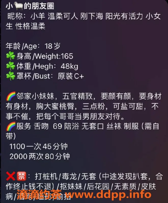 杭州楼凤资源信息,上城九堡巨乳嫩妹小羊，颜值超高