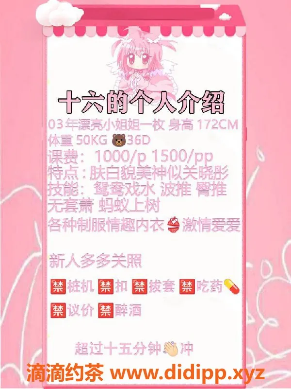 深圳楼凤资源信息,福田韩十六，超值1000p，完美服务等你来体验