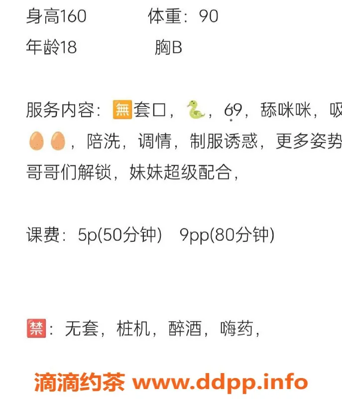 成都楼凤-成都成华区茉莉，18岁小白虎，胸围B，85斤超值体验