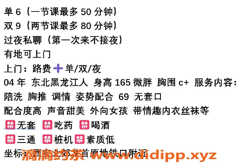 西安楼凤资源信息,西安未央区饼干6P服务，600/900价位