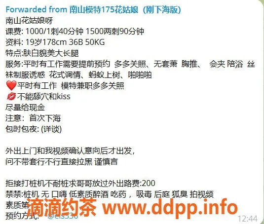 深圳楼凤-福田花姑娘：1000元体验胸推与制服服务