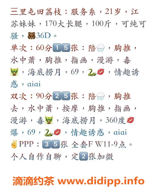 北京楼凤-成寿寺嫩妹荔枝，体验超值优惠！