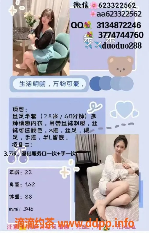 成都spa会所-成都朵朵26岁老牌半套老师，280元体验