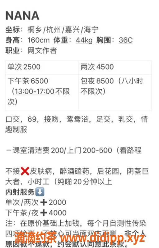 杭州楼凤-杭州绘梨衣，视频认证小姐，品质保证