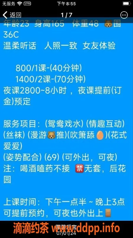 北京上门服务-小露，学生制服美女，10张p仅需