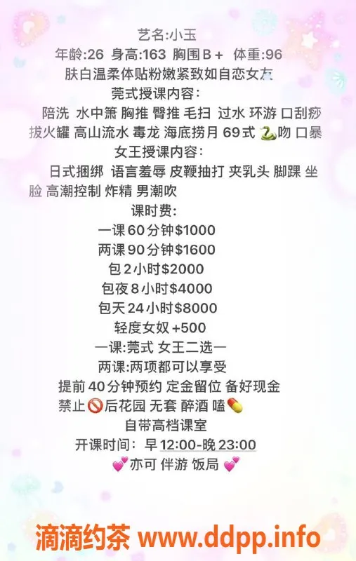 深圳楼凤-南山小玉，69女王，舌吻服务