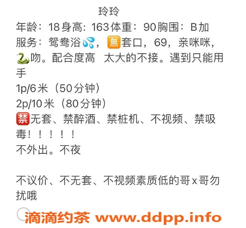 成都楼凤-成华区玲玲，160cm少女，85斤，胸A，超爽体验等你来！