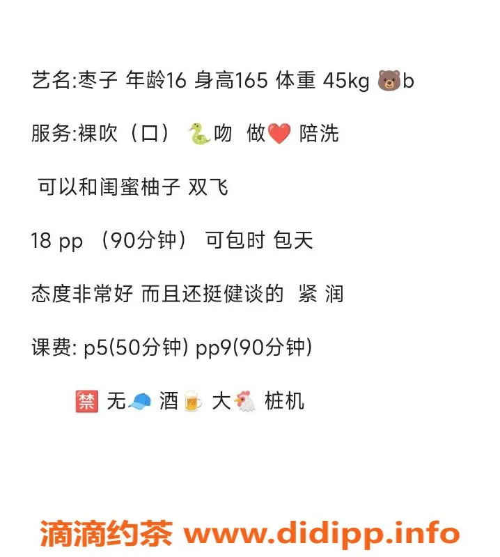 成都楼凤-成都16岁枣子，身高165，嫩妹三件套仅500元