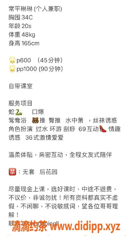 东莞楼凤-常平琳琳，600元一小时，服务超棒！