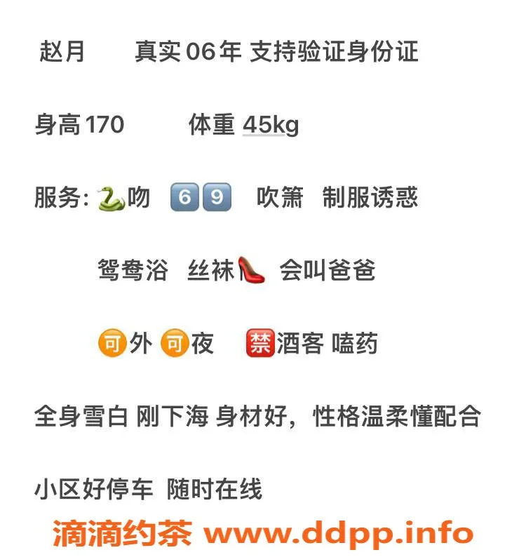 上海楼凤资源信息,浦东赵月，170cm身材，1100元起服务