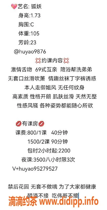 深圳楼凤-南山狐妖，御姐服务，真心推荐！