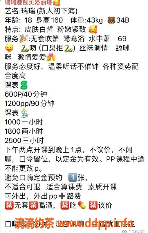 广州楼凤-番禺嫩妹瑞瑞，舌吻服务，600元起