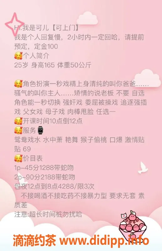 深圳楼凤-书城可儿，美女伴侣，服务好，欢迎约会