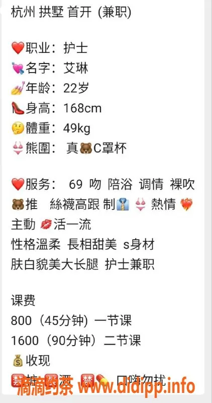 杭州楼凤-拱墅艾琳，巨乳嫩妹服务，月费特惠