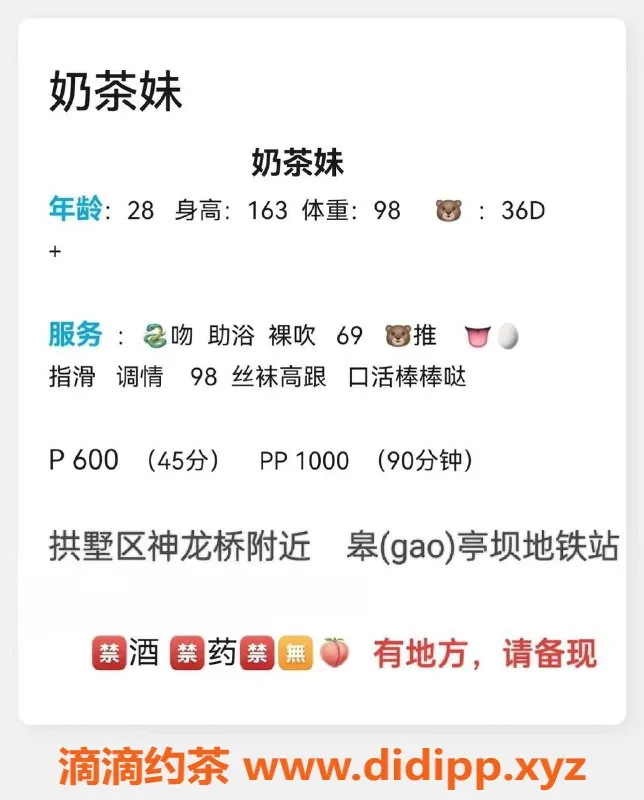 杭州楼凤资源信息,拱墅区奶茶妹，已视频认证，服务超棒