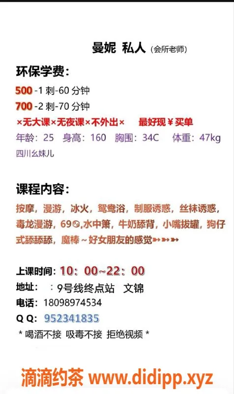 深圳楼凤资源信息,罗湖曼妮，体验价500p，服务超棒！