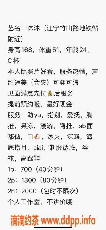 南京楼凤-江宁小沐，700p超值体验，1300pp更奢华