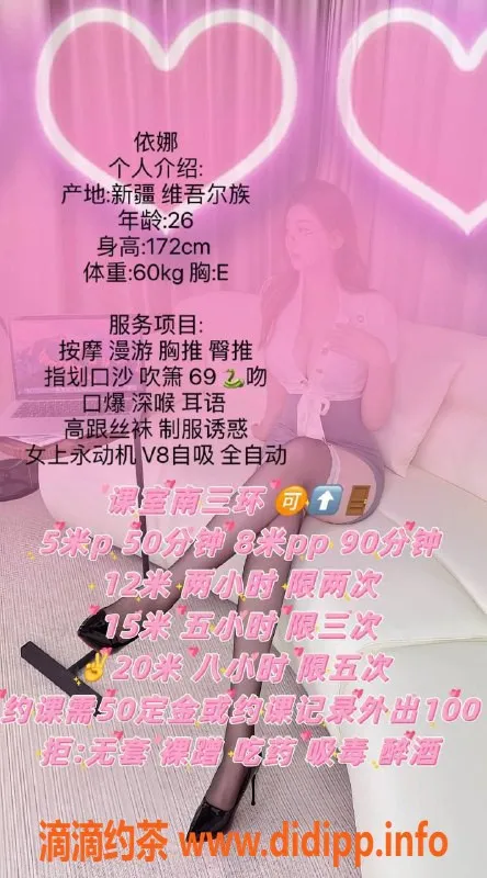 成都楼凤-武侯区依娜 巨乳车优质服务 5p起